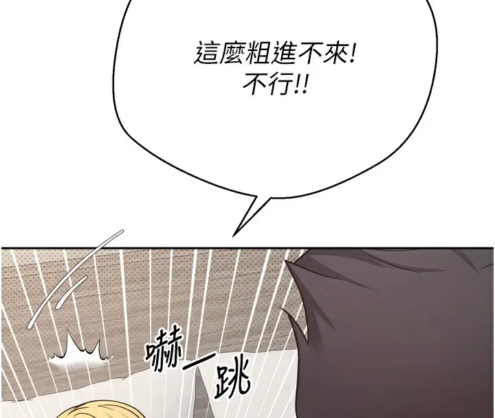 漫画《币转人生》第8话第102张图