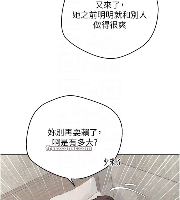 漫画《币转人生》第8话第104张图