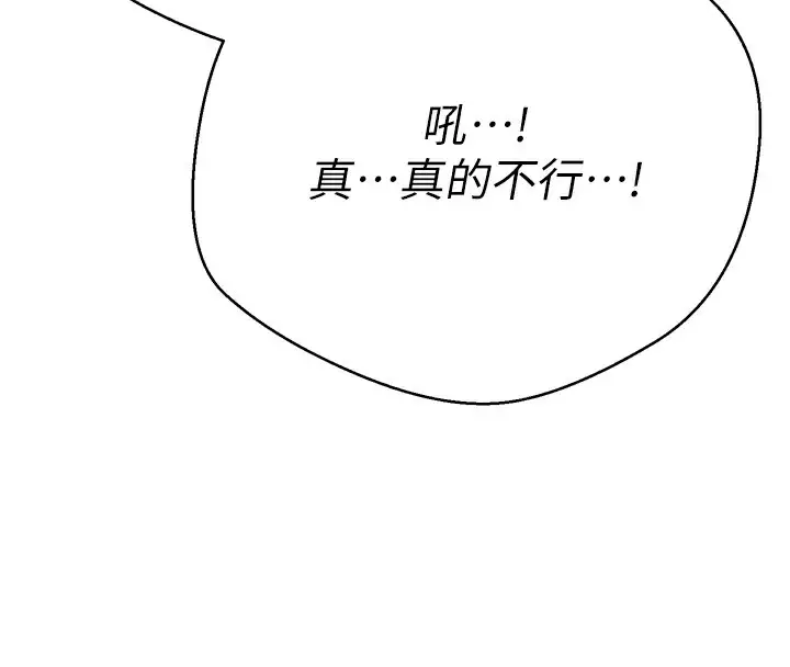 漫画《币转人生》第8话第106张图