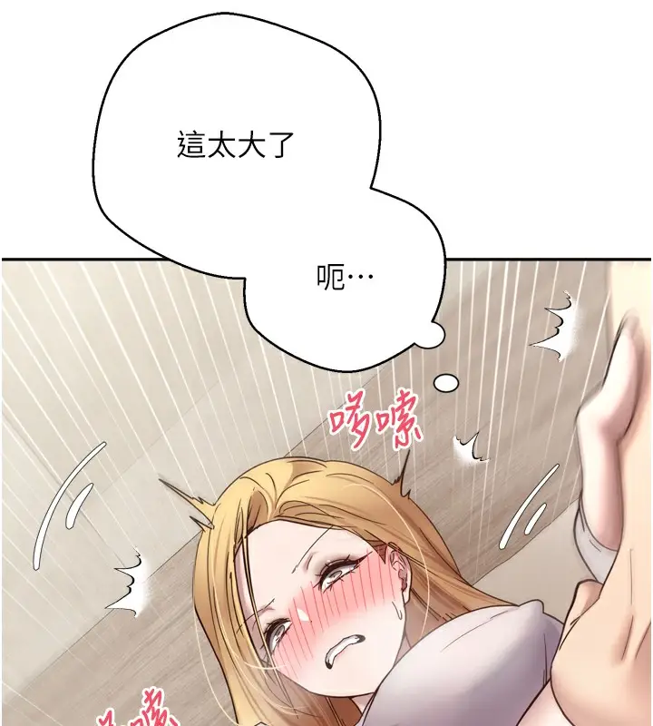漫画《币转人生》第8话第113张图