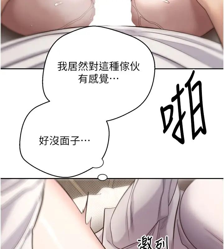 漫画《币转人生》第8话第122张图