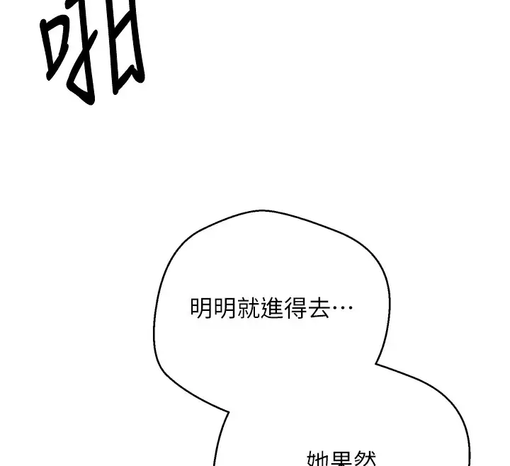 漫画《币转人生》第8话第124张图