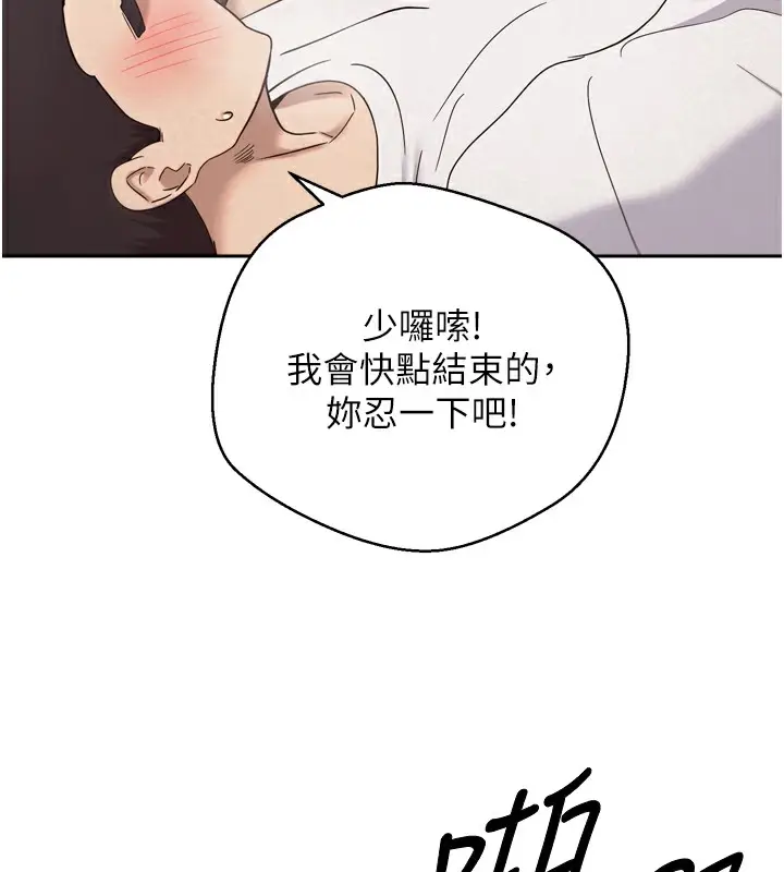 漫画《币转人生》第8话第135张图