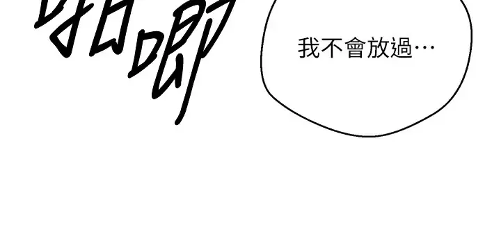 漫画《币转人生》第8话第138张图
