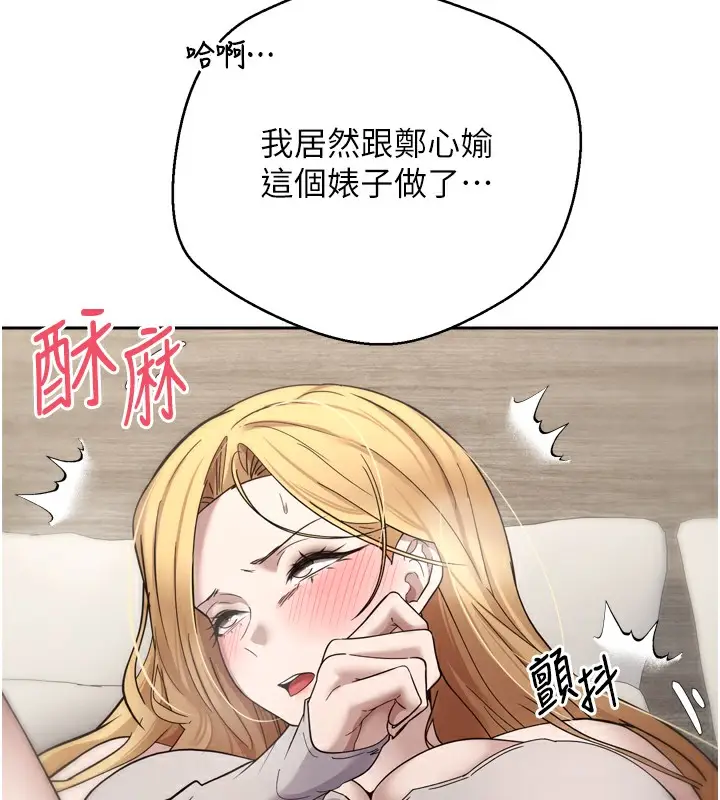 漫画《币转人生》第8话第147张图