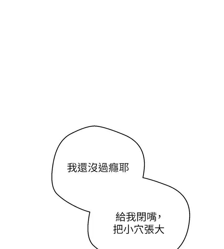 漫画《币转人生》第8话第152张图