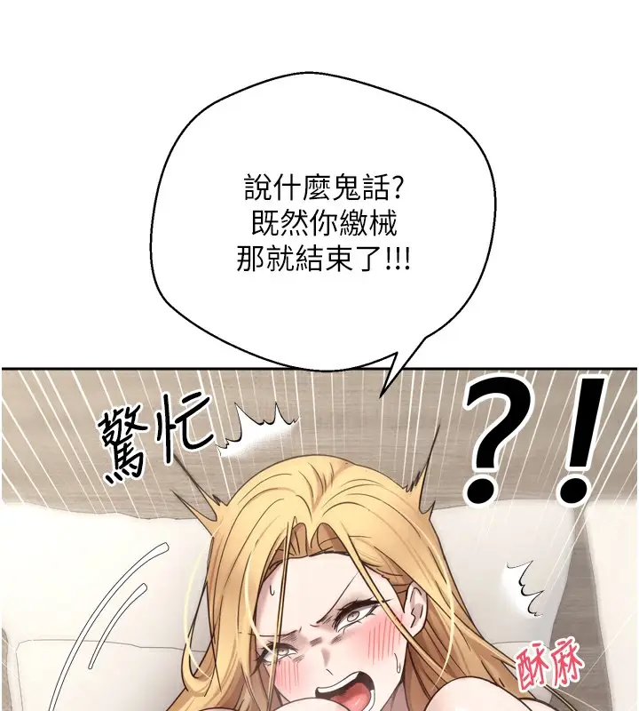 漫画《币转人生》第8话第154张图