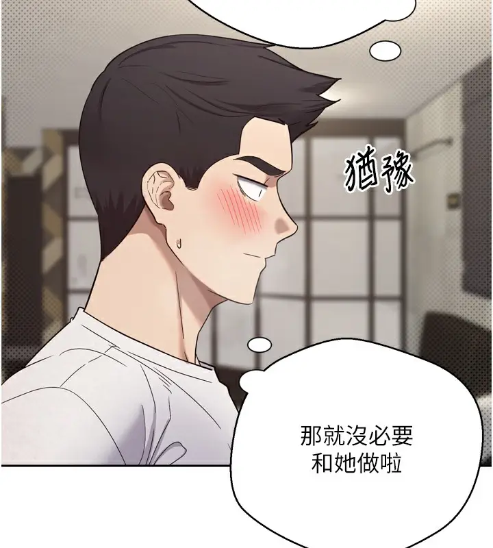 漫画《币转人生》第8话第157张图