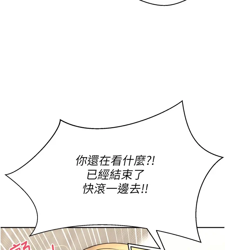 漫画《币转人生》第8话第158张图