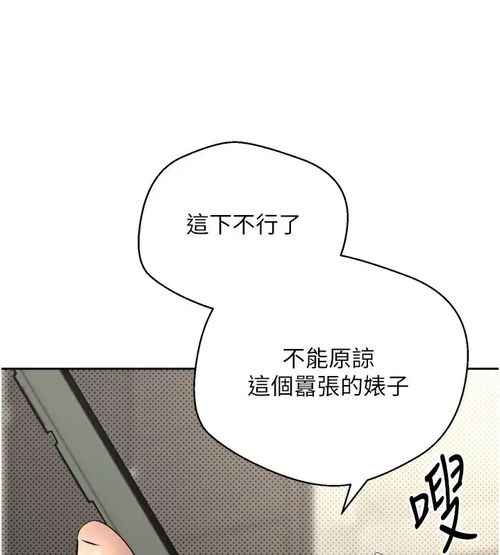 漫画《币转人生》第8话第162张图