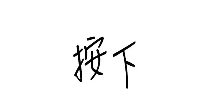 漫画《币转人生》第8话第170张图