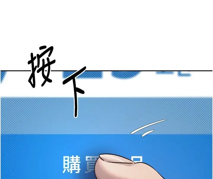 漫画《币转人生》第8话第21张图