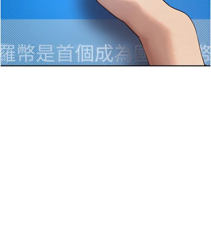漫画《币转人生》第8话第22张图