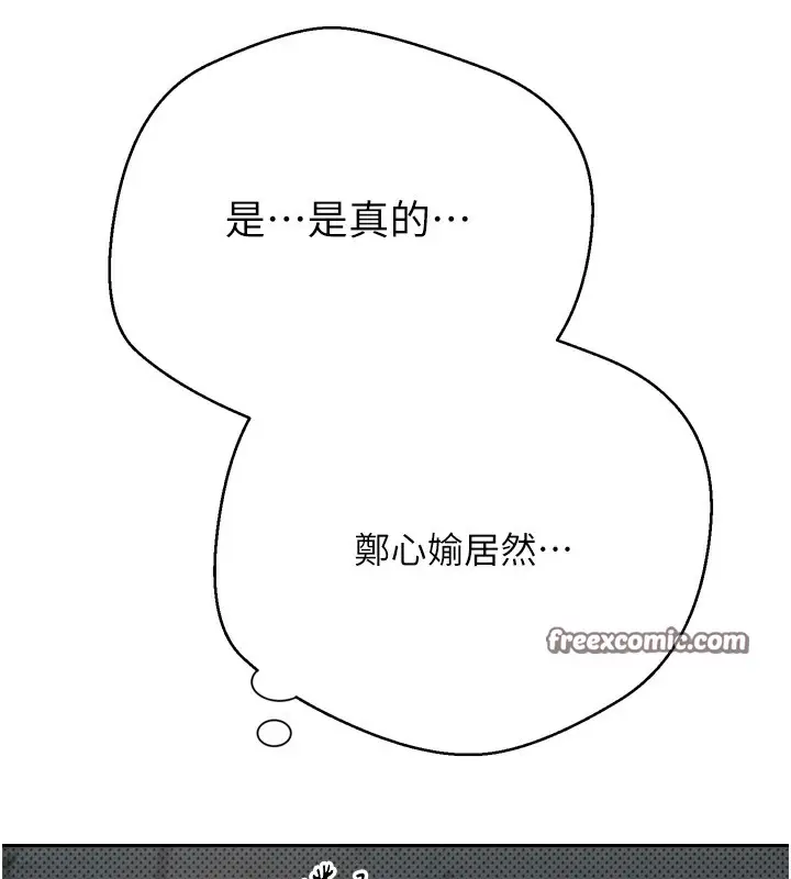 漫画《币转人生》第8话第29张图