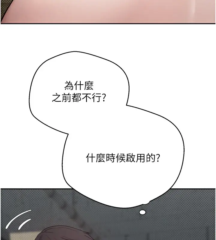 漫画《币转人生》第8话第31张图