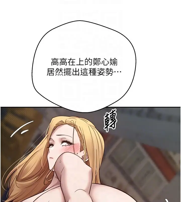 漫画《币转人生》第8话第34张图