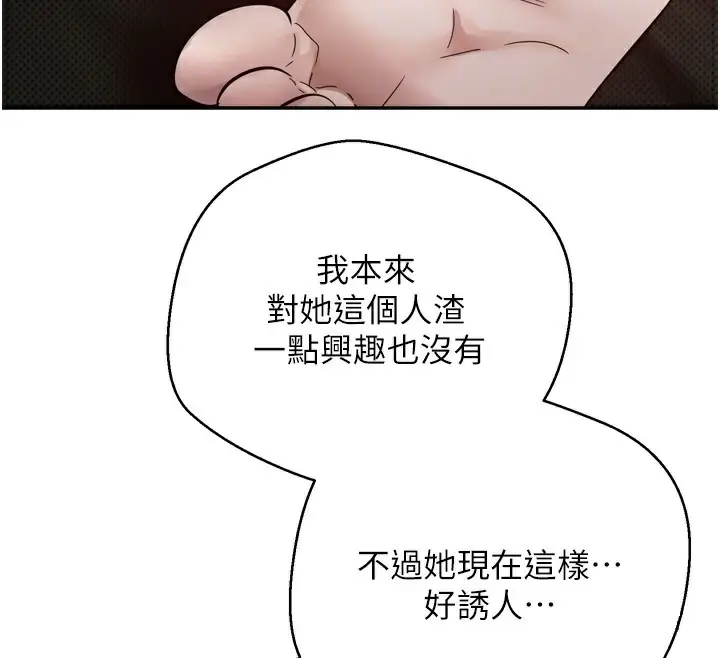 漫画《币转人生》第8话第36张图