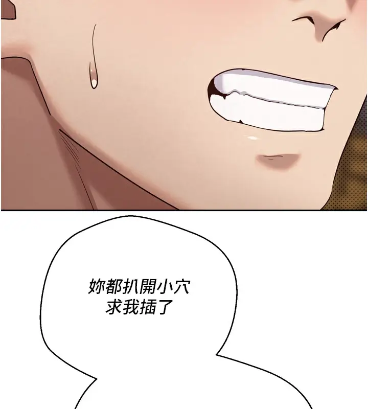 漫画《币转人生》第8话第39张图