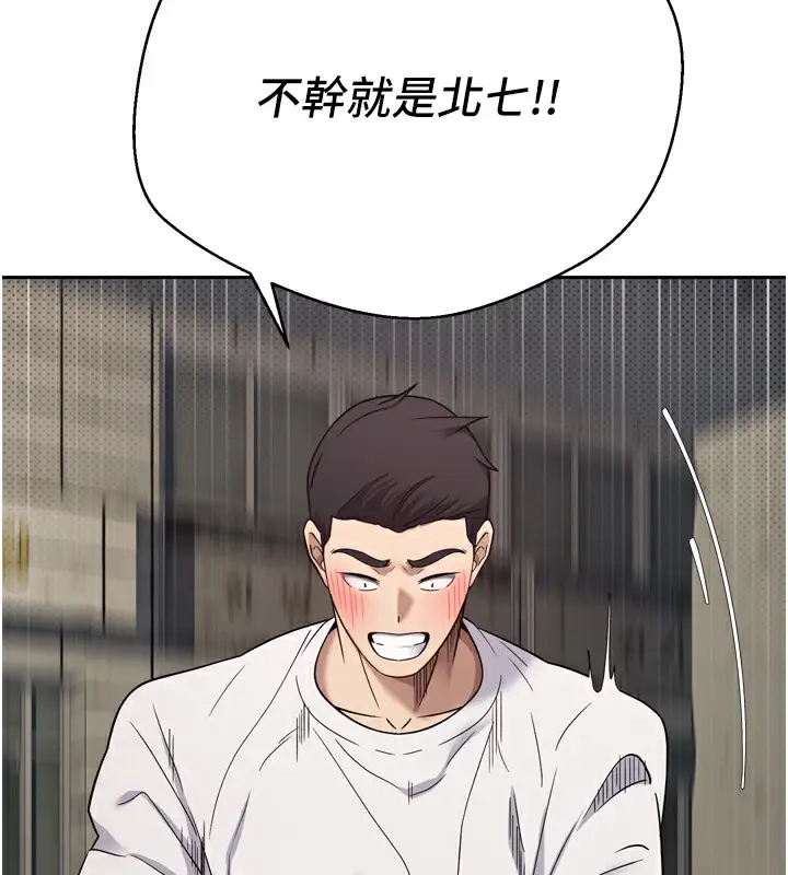 漫画《币转人生》第8话第40张图