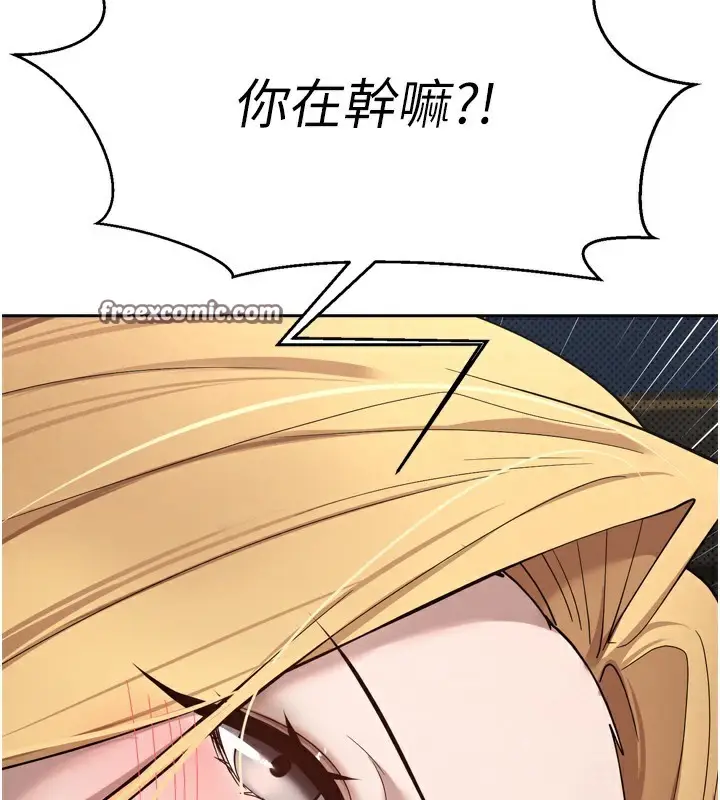 漫画《币转人生》第8话第44张图
