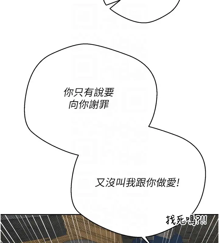漫画《币转人生》第8话第46张图