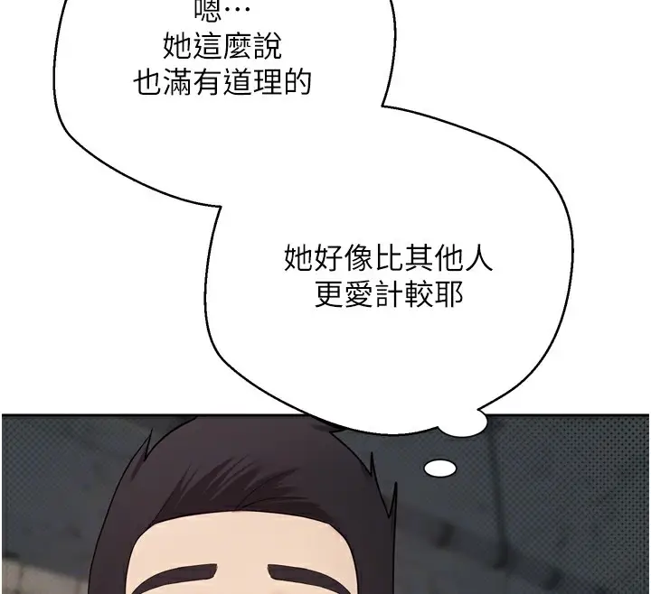 漫画《币转人生》第8话第49张图