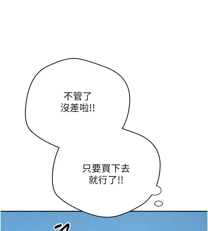 漫画《币转人生》第8话第51张图