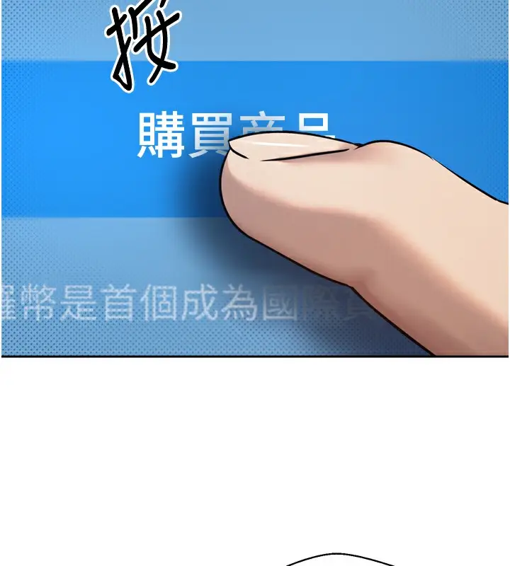漫画《币转人生》第8话第52张图