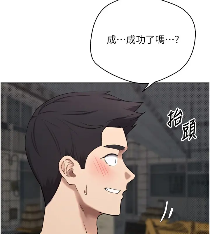 漫画《币转人生》第8话第53张图