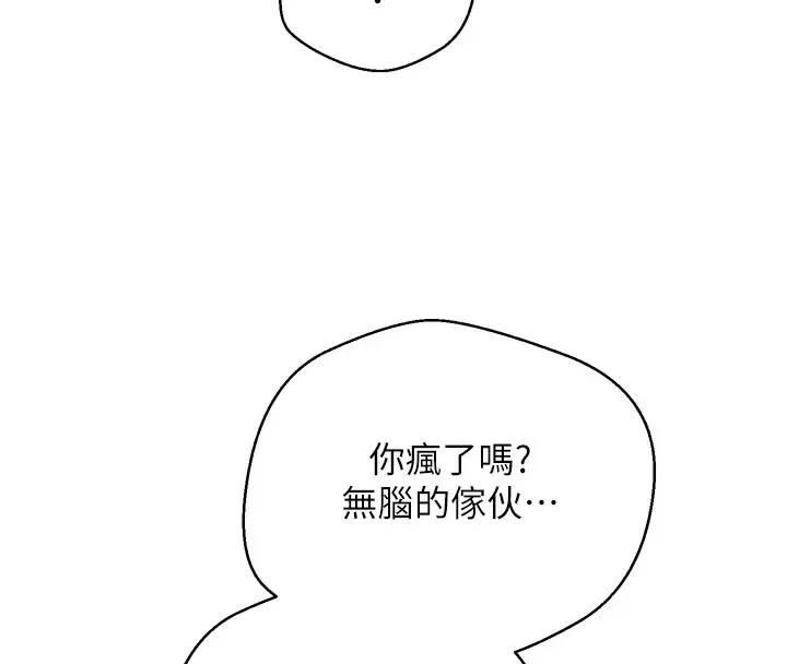 漫画《币转人生》第8话第58张图