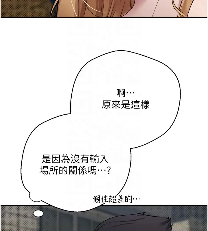 漫画《币转人生》第8话第60张图