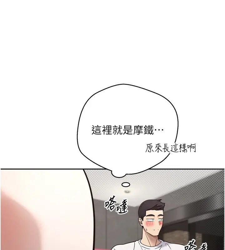 漫画《币转人生》第8话第65张图