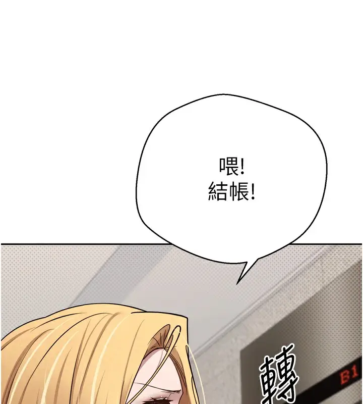 漫画《币转人生》第8话第67张图