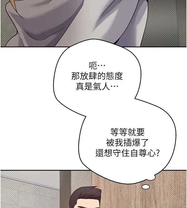 漫画《币转人生》第8话第69张图