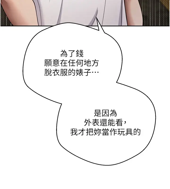 漫画《币转人生》第8话第7张图