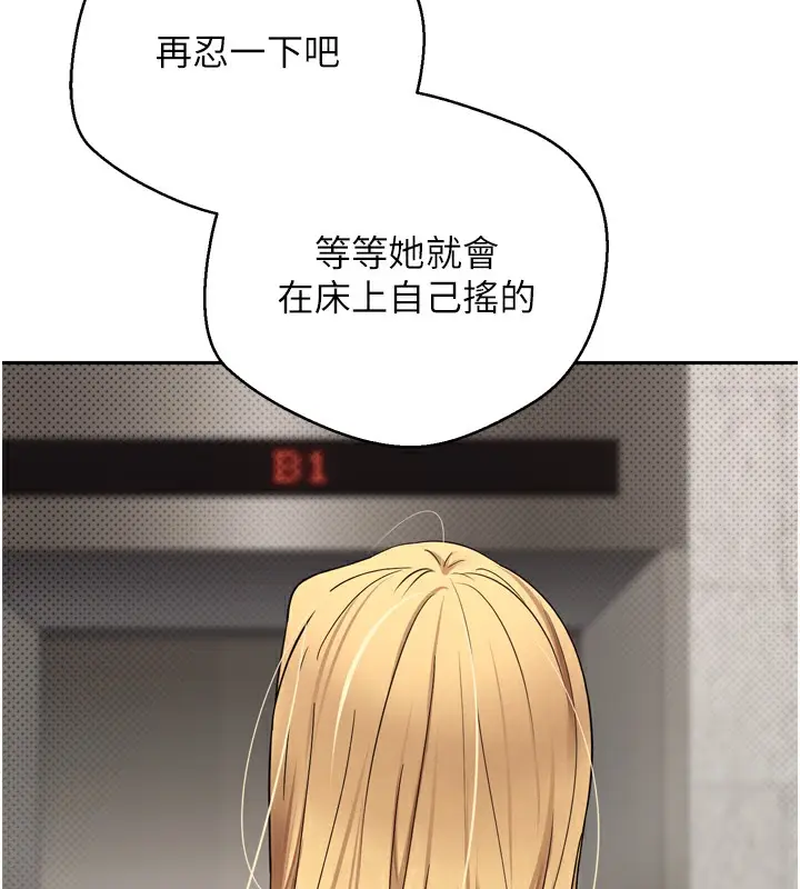 漫画《币转人生》第8话第71张图
