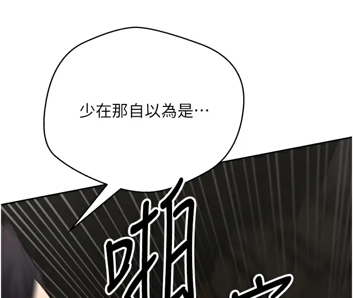 漫画《币转人生》第8话第8张图