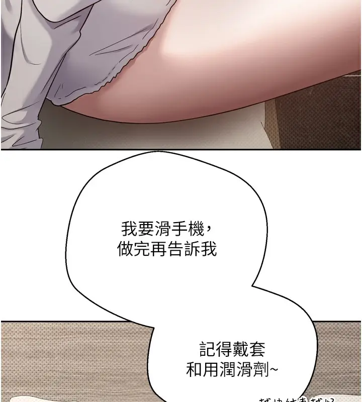 漫画《币转人生》第8话第81张图
