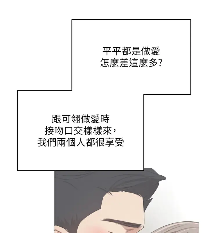 漫画《币转人生》第8话第86张图