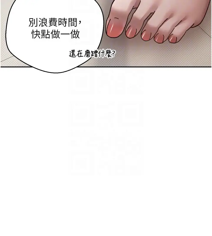 漫画《币转人生》第8话第92张图