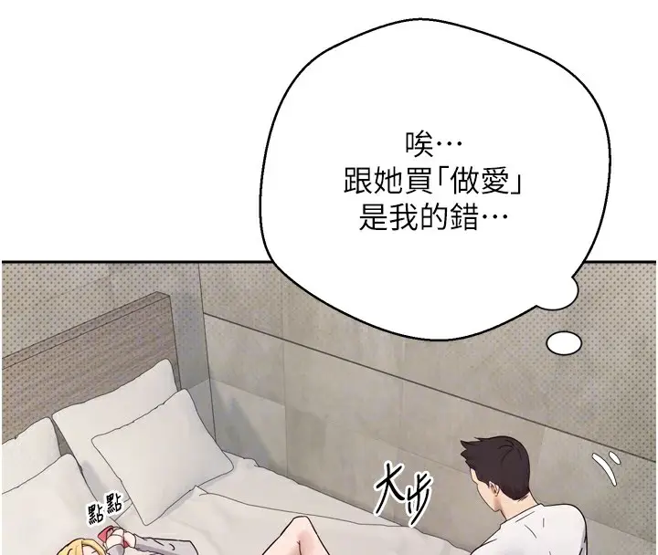 漫画《币转人生》第8话第93张图