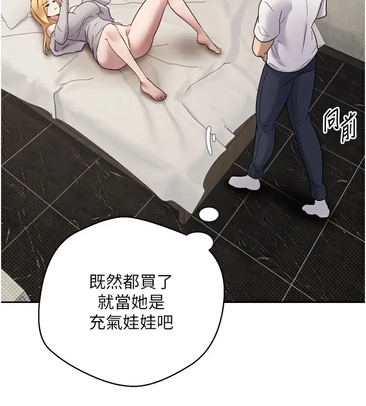 漫画《币转人生》第8话第94张图