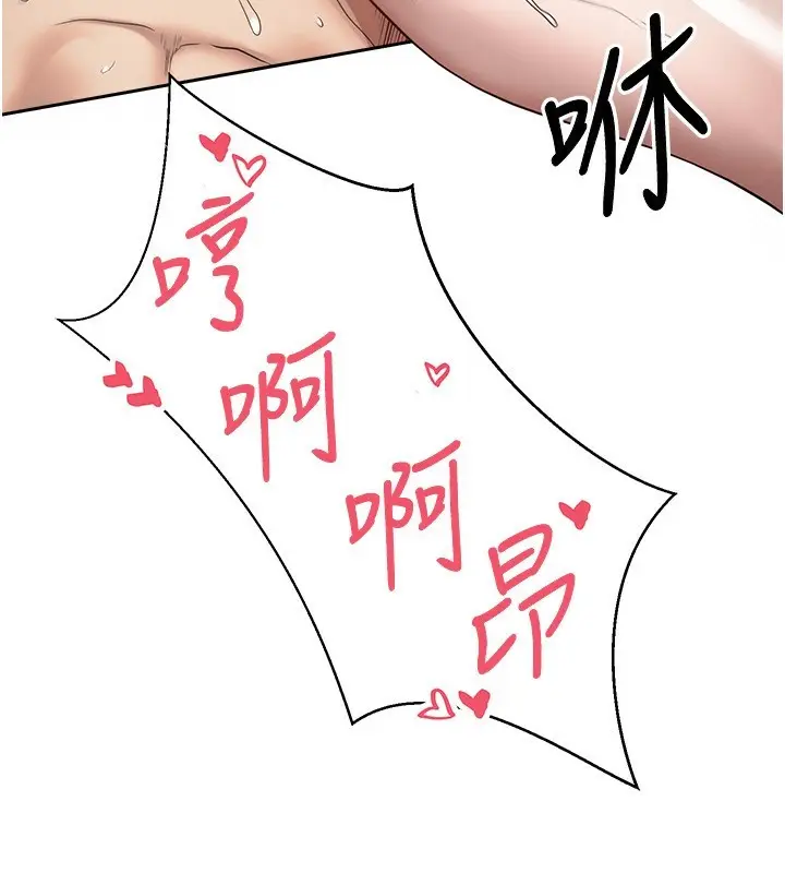漫画《币转人生》第9话第104张图