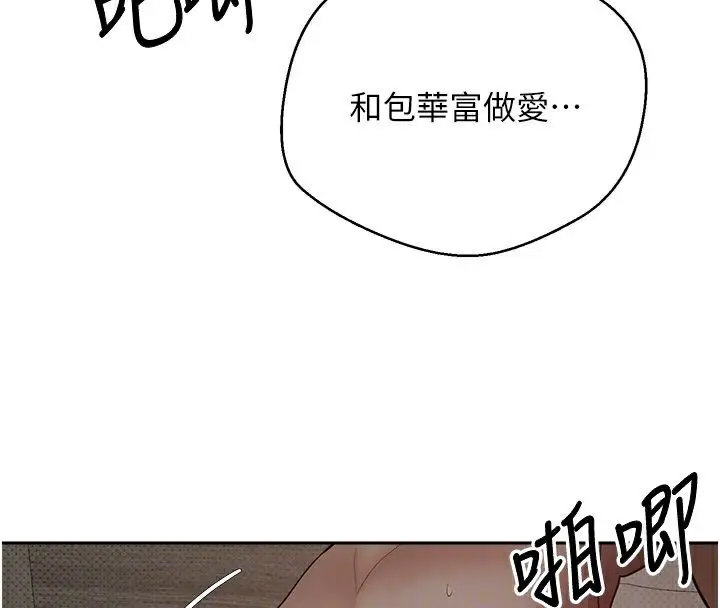 漫画《币转人生》第9话第111张图