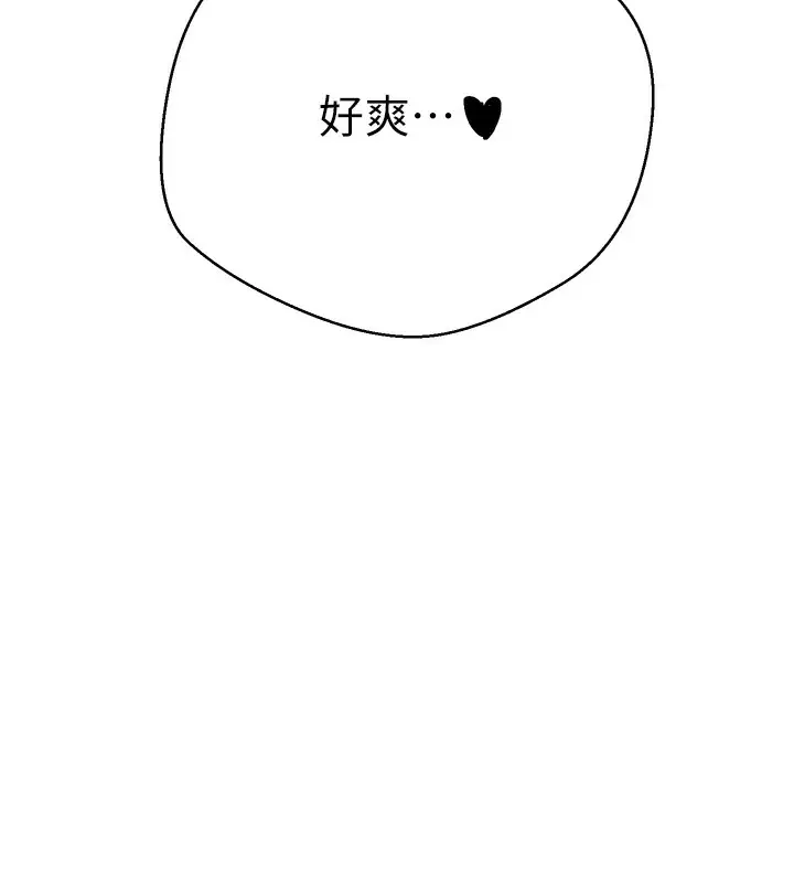 漫画《币转人生》第9话第114张图