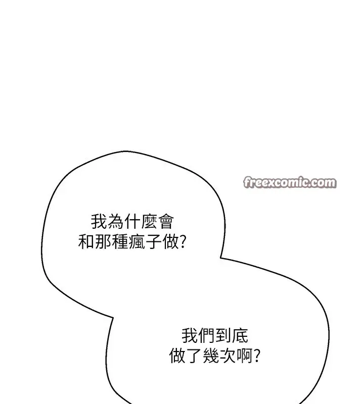 漫画《币转人生》第9话第120张图