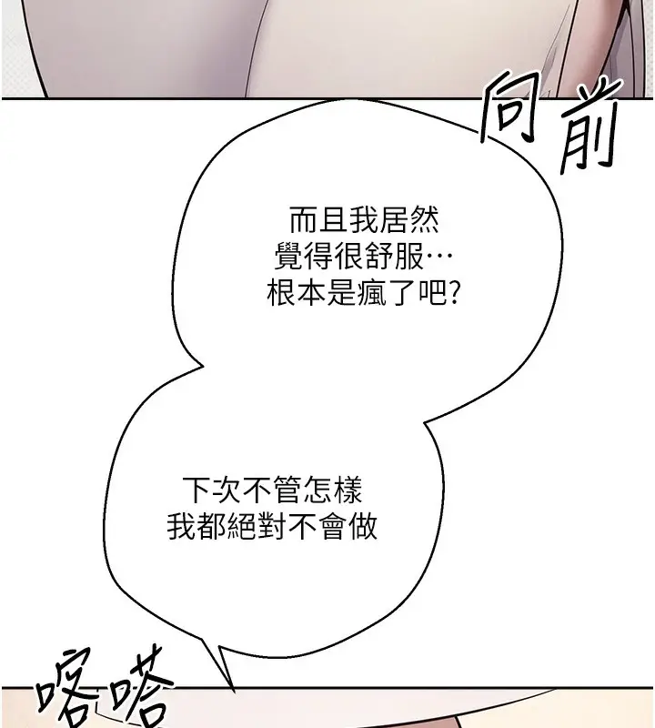 漫画《币转人生》第9话第122张图