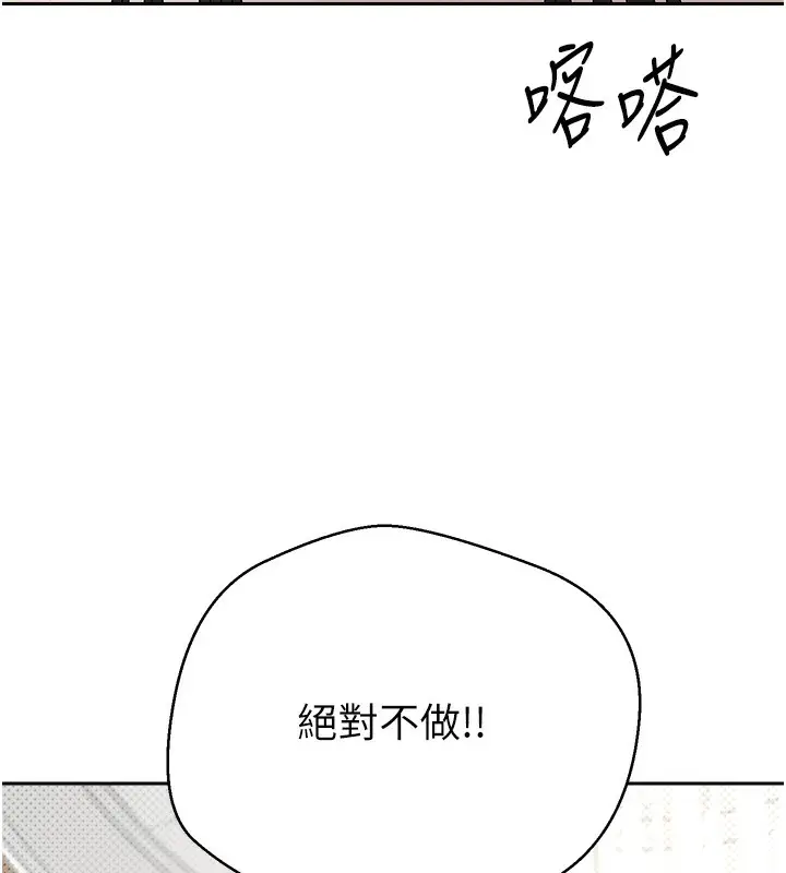 漫画《币转人生》第9话第124张图