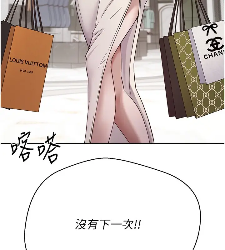 漫画《币转人生》第9话第126张图