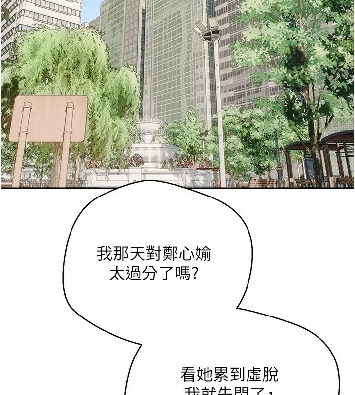漫画《币转人生》第9话第129张图